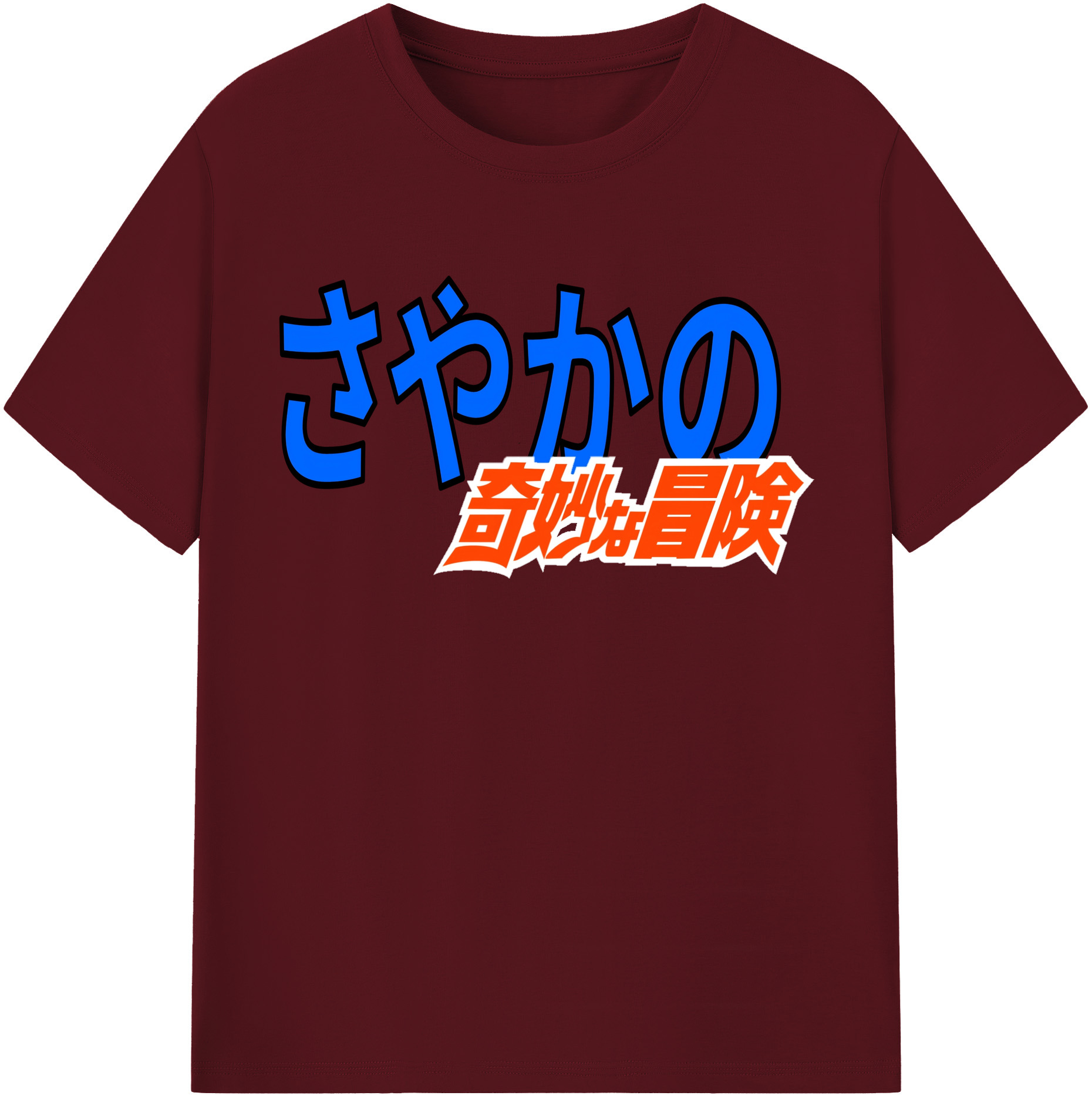 （画像用） ジョジョの奇妙な冒険 JoJo's Bizarre Adventure 綿100％半袖Tシャツ（フロントプリント）